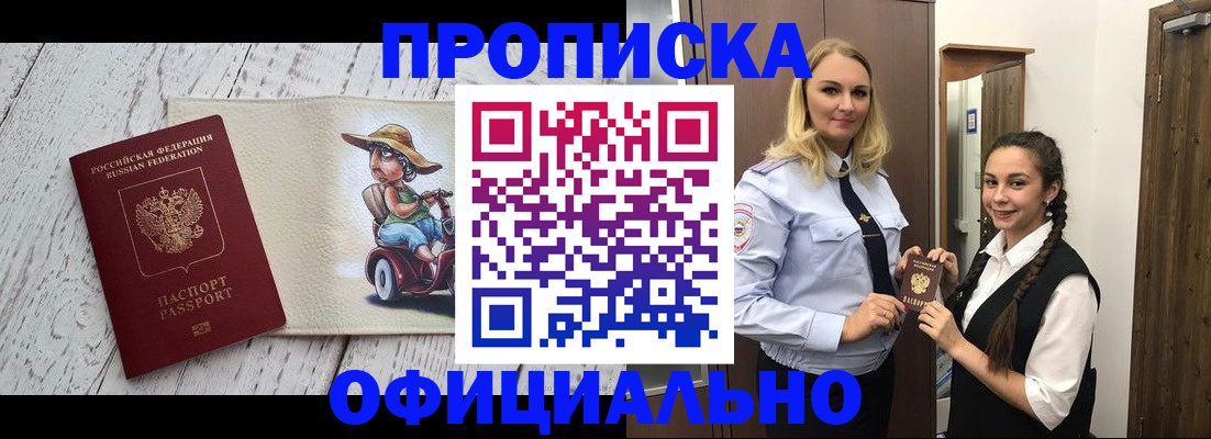 временная регистрация в Куровском