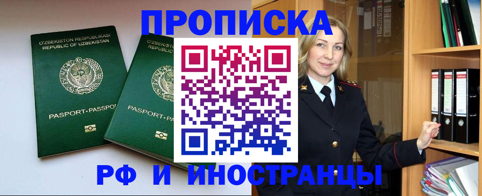 временная регистрация гарантия в Куровском