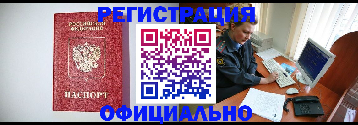 прописка поиск в Куровском